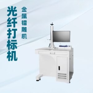 Laser Marking Machine Fiber Ultraviolet CO2 Marking Machine Laser Engraving Machine High Precision