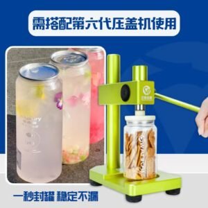 The same coffee can is the sixth generation of manual capping with Yisi lid disposable plastic cans