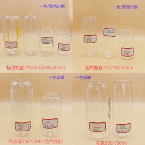 Alternative view of Canned beverage bottles Internet celebrity milk tea bottles disposable food grade plastic juice bottles, coffee cans PET beer bottles