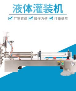 Alternative view of Horizontal Pneumatic Liquid Filling Machine – Quantitative Filling for Detergent, Beverage & Liquor