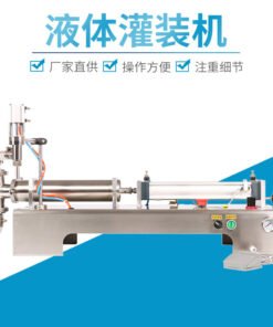 Horizontal Pneumatic Liquid Filling Machine – Quantitative Filling for Detergent, Beverage & Liquor