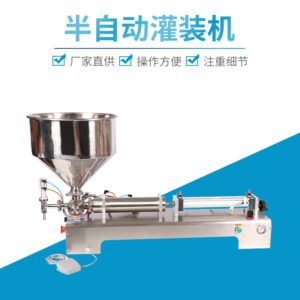 Alternative view of Semi-automatic filling machine horizontal pneumatic paste filling machine stainless steel daily chemical industry filling machine gel filling machine