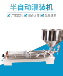 Semi-Automatic Horizontal Pneumatic Paste Filling Machine for Gel & Liquid Products