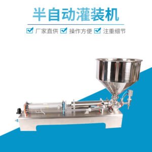 Semi-automatic filling machine horizontal pneumatic paste filling machine stainless steel daily chemical industry filling machine gel filling machine
