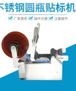 Alternative view of Semi-Automatic Stainless Steel Round Bottle Labeling Machine for Self-Adhesive Labels