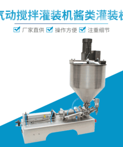 Vertical Chili Sauce & Paste Filling Machine – Stainless Steel Pneumatic Stirring Filler
