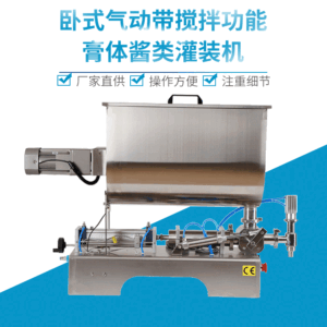 Direct Supply Filling Machine Horizontal Tomato Sauce Sauce Filling Machine Sauce Paste Filling Machine Stainless Steel Belt Stirring Filling Machine