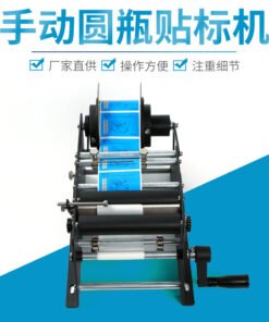 Alternative view of Manufacturer Hand Crank Labeling Machine Manual Round Bottle Self-Adhesive Labeling Machine Mechanical Equipment Small High Speed Labeling Machine