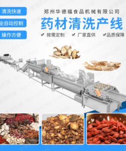 American ginseng Chinese herbal medicine processing equipment white fungus wolfberry red date bubble washing machine medicinal material cleaning line