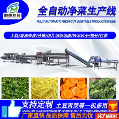 Large cauliflower bubble cleaning machine assembly line Central kitchen vegetable cleaning production line Fruit and vegetable deep processing equipment
