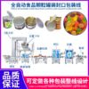 Automatic QQ sugar canning and sealing production line, automatic candy filling, sealing, capping, packaging machine equipment manufacturers