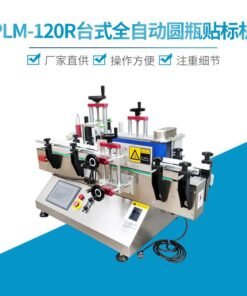 Automatic Desktop Round Bottle Labeling Machine for Mineral Water & Disinfectant Bottles