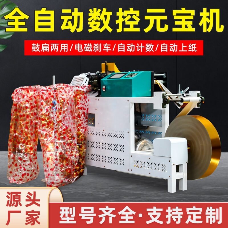 Automatic CNC Paper Ingot Folding Machine