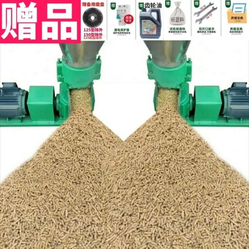 Household Electric Feed Pellet Machine