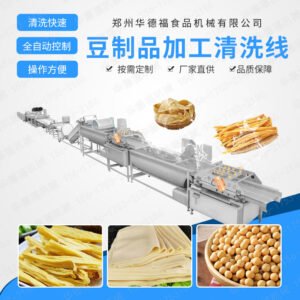 Food Processing Machineries