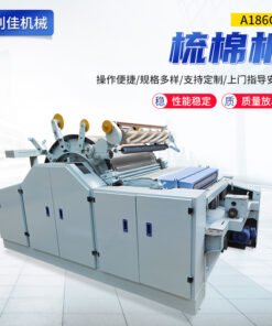 A186G quilt bounce cotton machine carding machine carding machine wool cotton linen carding machine textile cotton manufacturer straight hair