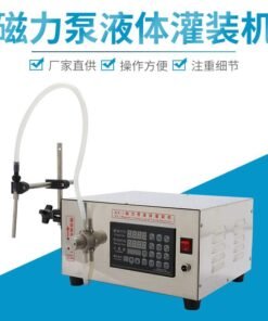 Single-Head Magnetic Pump Liquid Filling Machine – Corrosion-Resistant Quantitative Filler
