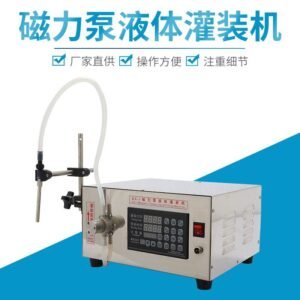 Direct supply single head magnetic pump liquid filling machine corrosion resistant acid and alkali solvent perfume essential oil small quantitative dispensing machine